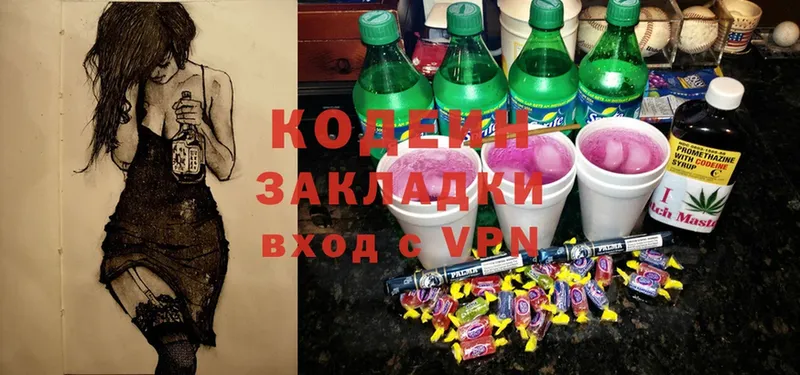 Кодеиновый сироп Lean Purple Drank  Елабуга 